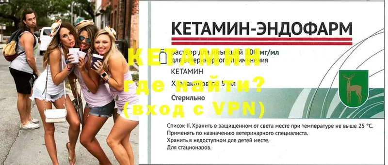 КЕТАМИН VHQ  KRAKEN как зайти  Камень-на-Оби 